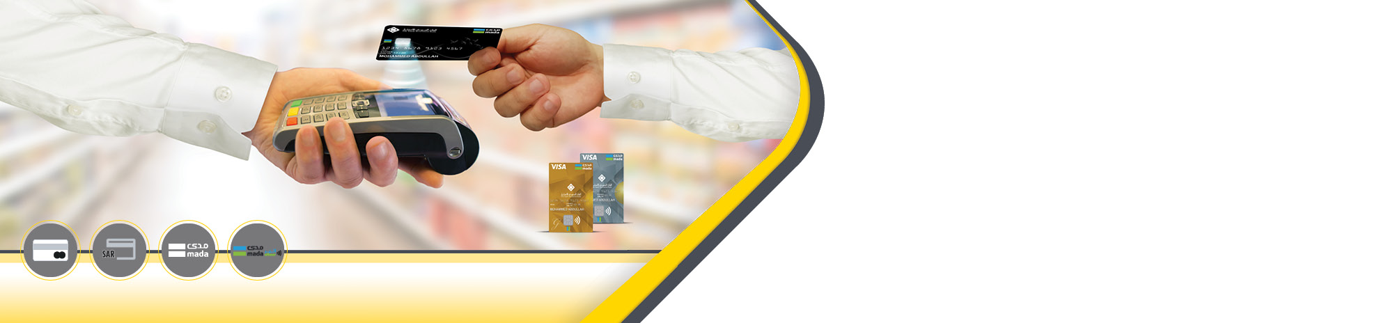 atheer-banner-ar