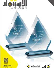 13th issue
