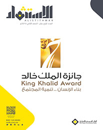 14th-issue