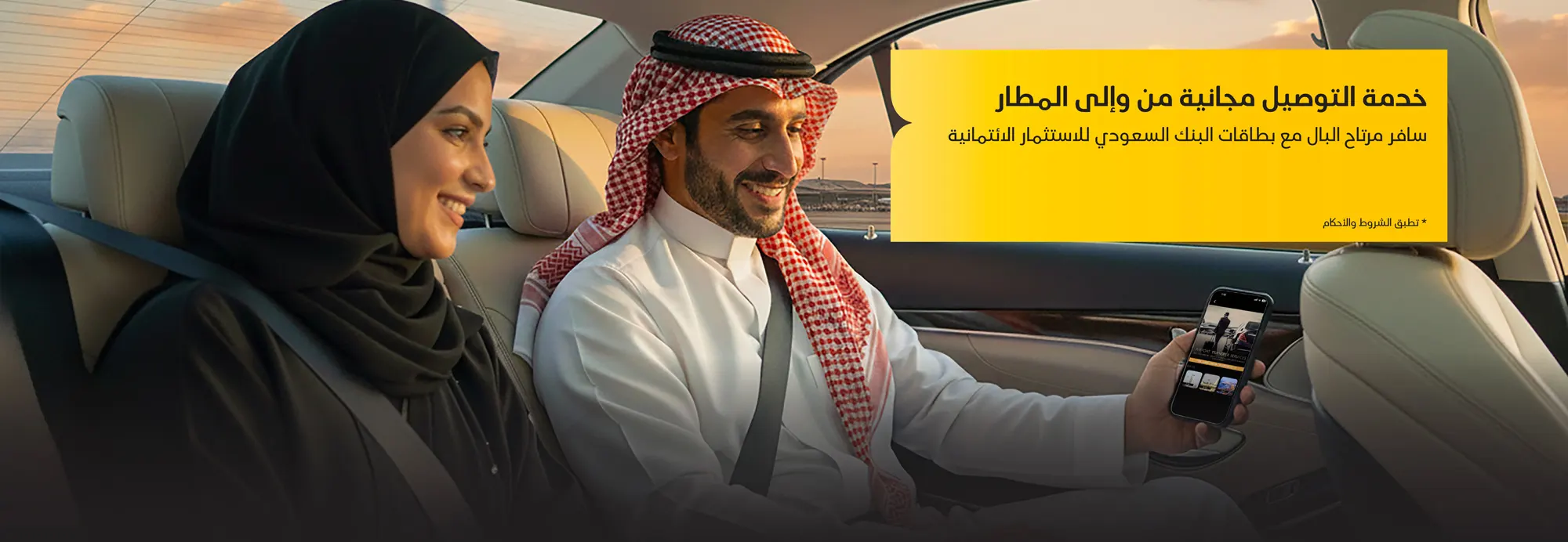 complementary-airport-transfer-home-b_ar