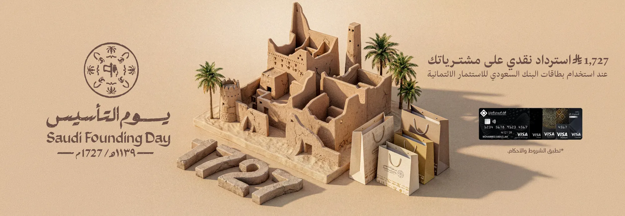 credit-card-founding-day-inner-ar