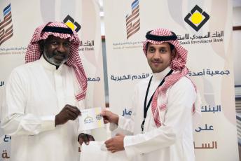 البنك السعودي للاستثمار يدعم 1500 أسرة بقسائم شرائية بمناسبة شهر رمضان المبارك البنك السعودي للاستثمار يدعم 1500 أسرة بقسائم شرائية بمناسبة شهر رمضان المبارك