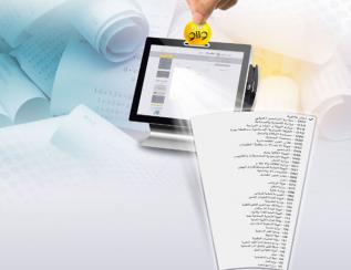  البنك السعودي للاستثمار يوفر امكانية استبدال نقاط &quot;وااو&quot; بمدفوعات سداد