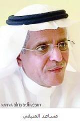 البنك السعودي للاستثمار يحقق الريادة عبر &quot;التدريب الإلكتروني&quot;